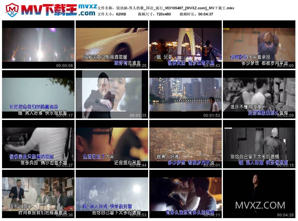 钮劲涵-男人的歌_国语_流行_MD105487